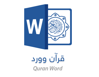 شعار برنامج قرآن في ورد